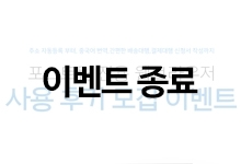 포스트팀 전용 웹브라우저 사용후기 모집 이벤트★ 최대 30,000원 지급!!